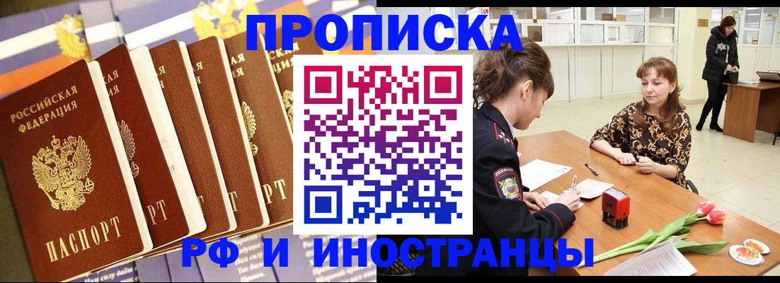 где прописаться в Урюпинске