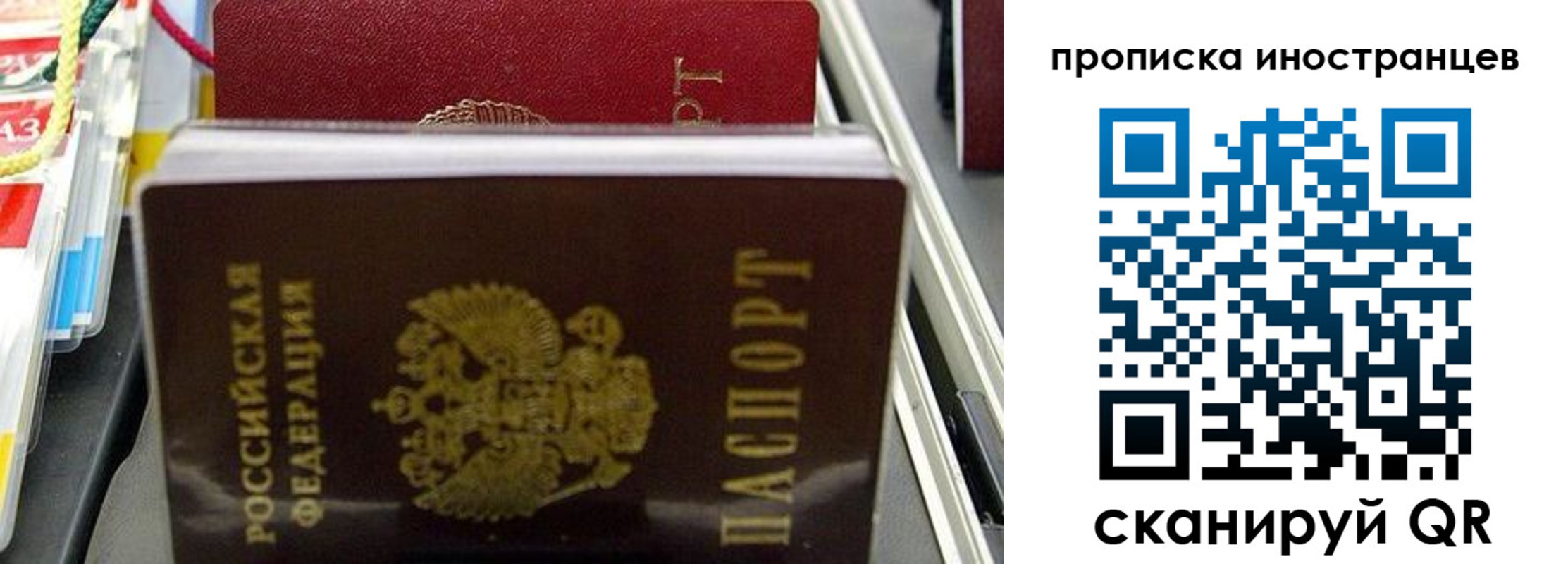 прописка для школы в Урюпинске