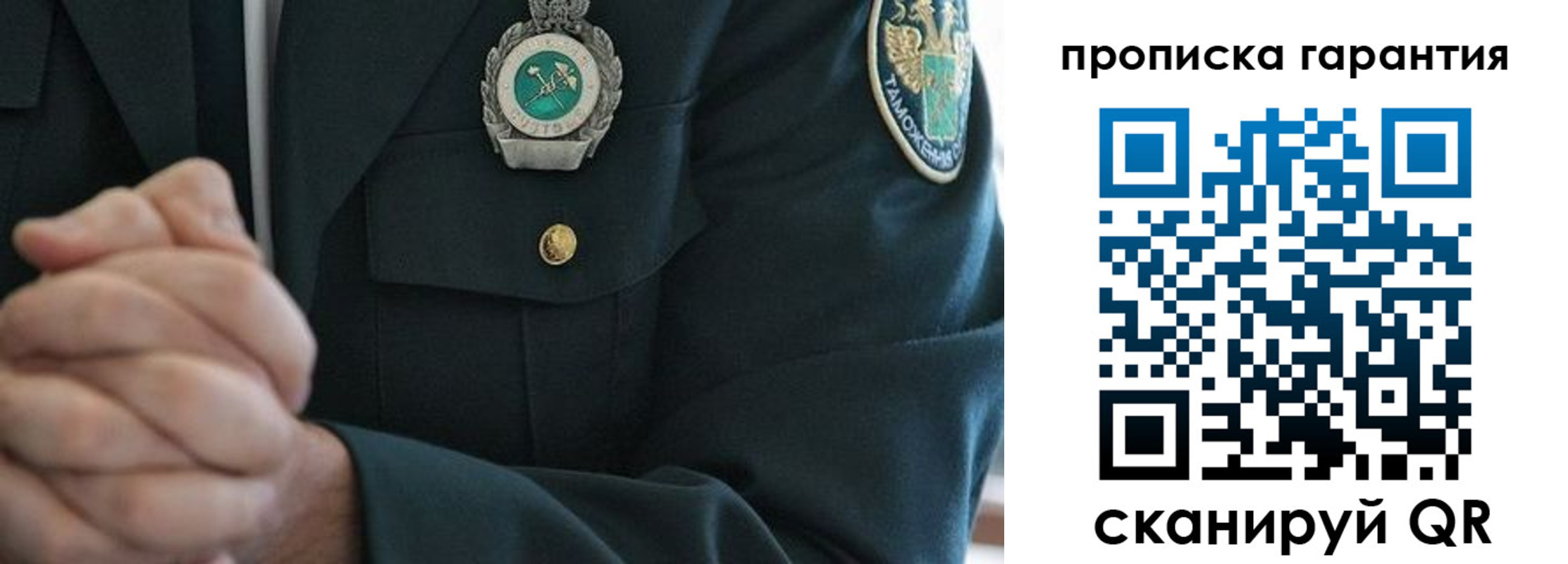 прописка для кредита в Урюпинске