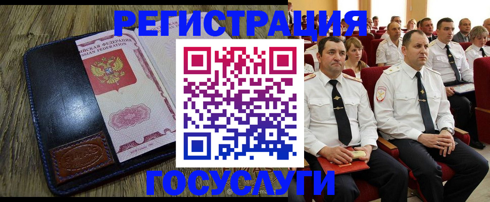 прописка регистрация в Урюпинске